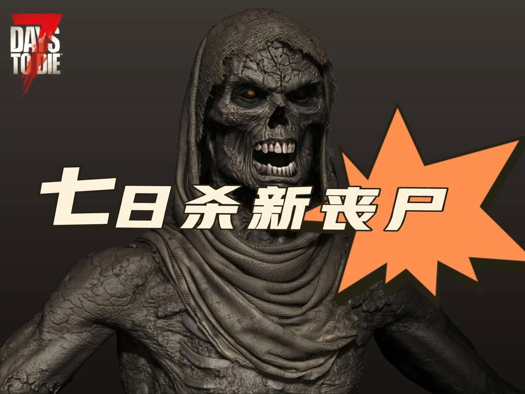 击毙僵尸2026最新
