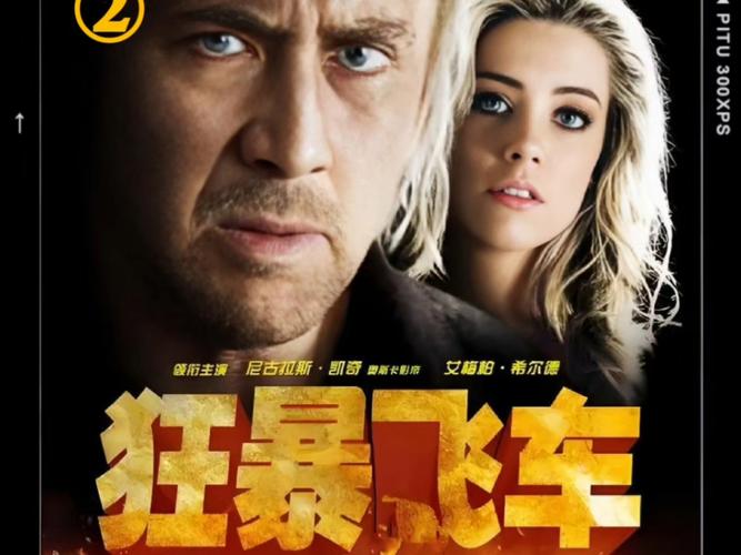 狂暴飞车下载2026最新
