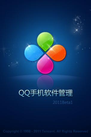 腾讯qq软件管理2026最新
