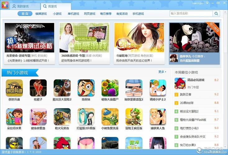 360宝盒下载2026最新
截图