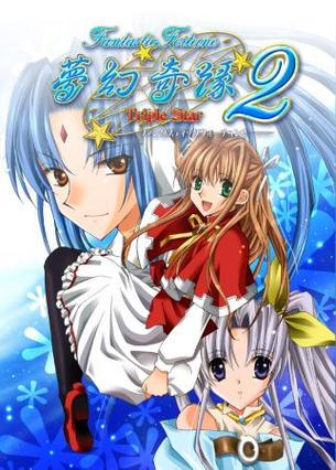 梦幻奇缘2下载2026最新

