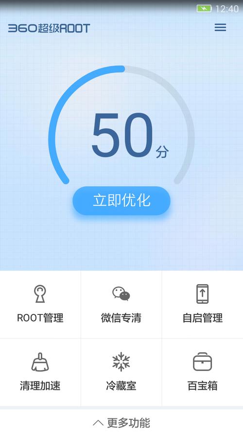 手机360root2026最新
