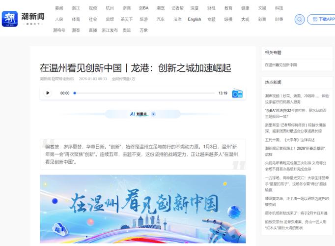 龙港论坛2026最新
截图