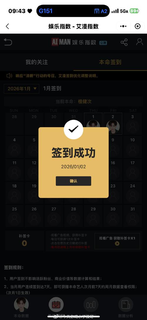 百度贴吧签到器2026最新
截图