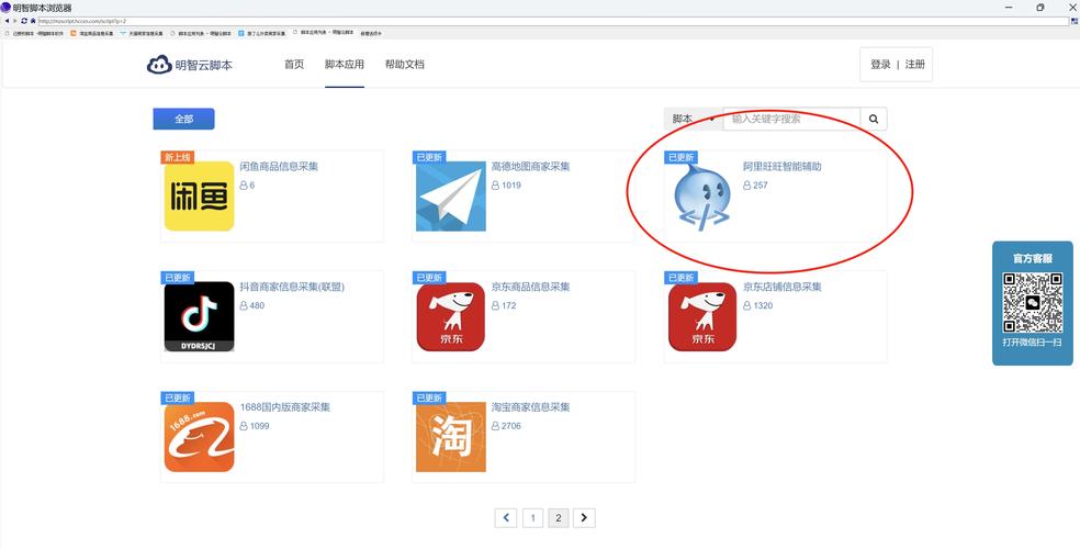 淘宝旺旺群发软件2026最新
