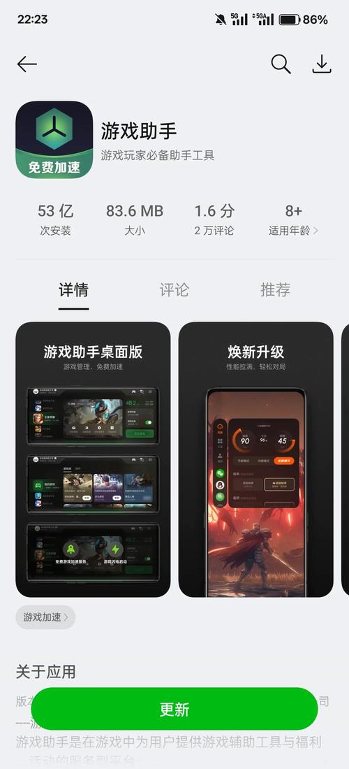 qq网游加速小助手2026最新
