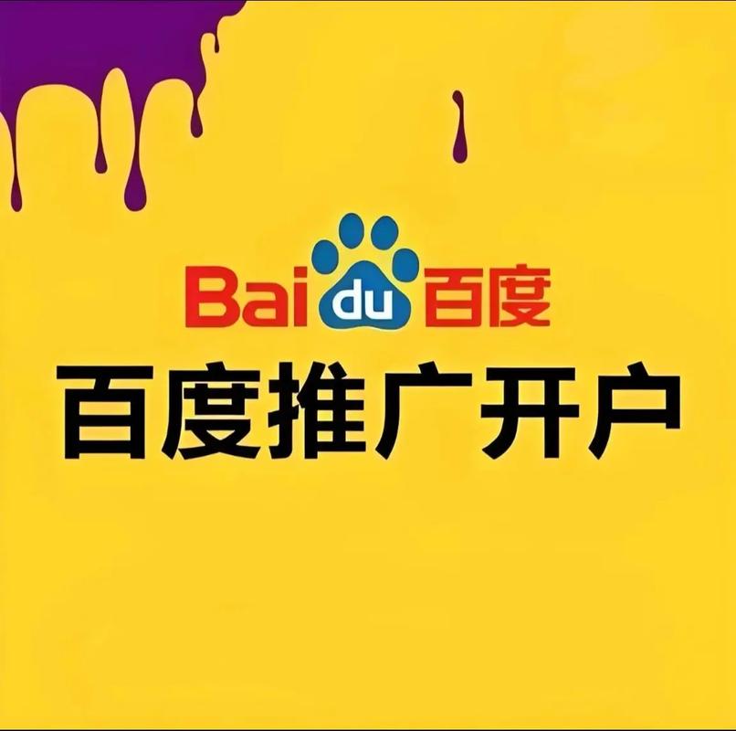 百度推广手机版2026最新
