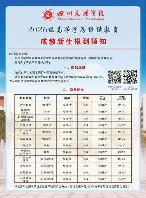 深大成教2026最新
