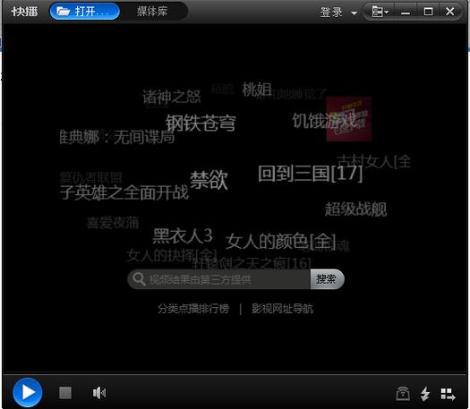 快播库2026最新
截图