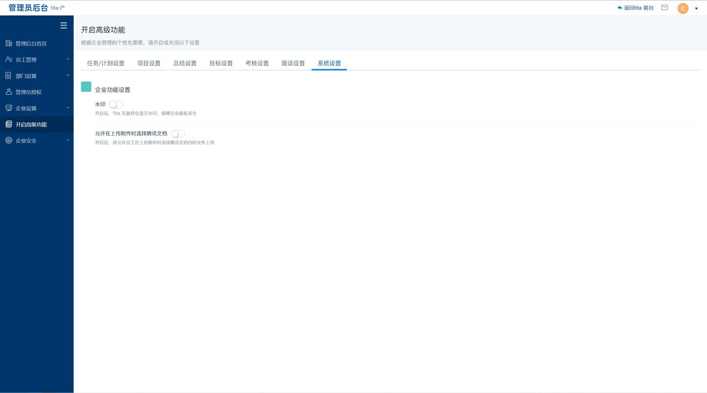 腾讯tita2026最新
