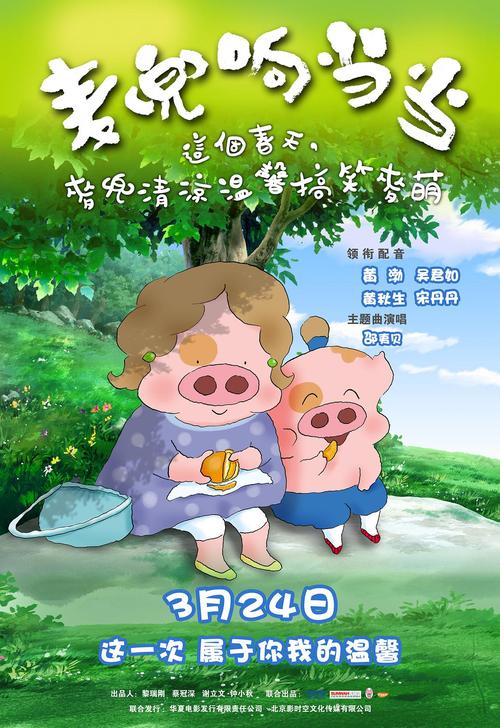 麦兜响当当 下载2026最新
