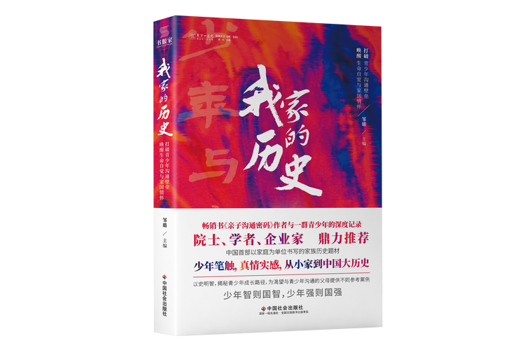 我家的历史 下载2026最新
截图