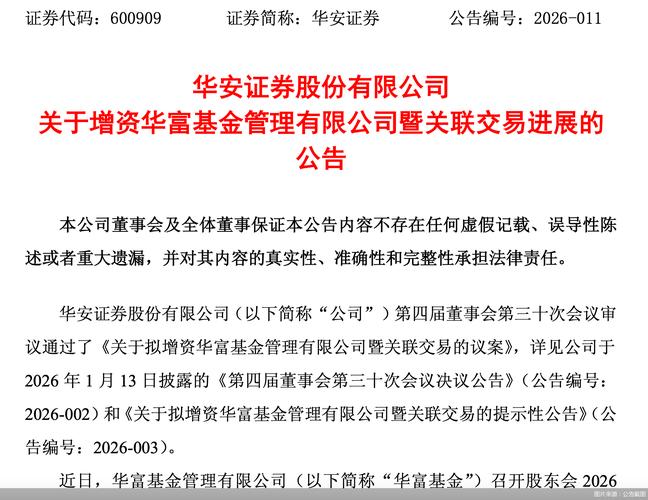 华安证券投资赢家2026最新
