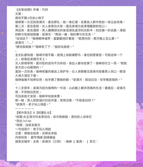 高干小说下载2026最新
