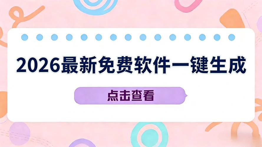 免费软件下载中心2026最新
