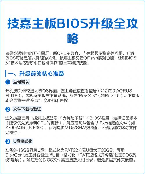 bios升级工具2026最新
截图