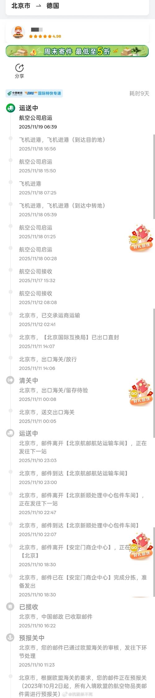 龙邦快递查询2026最新
