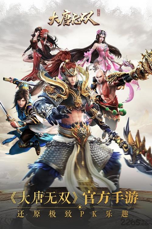大唐无双下载2026最新
