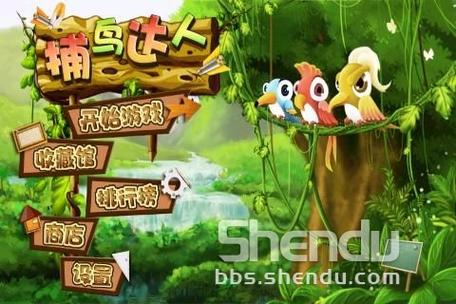 捕鸟达人2026最新
