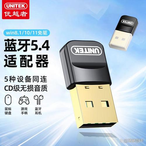 万能蓝牙驱动2026最新
