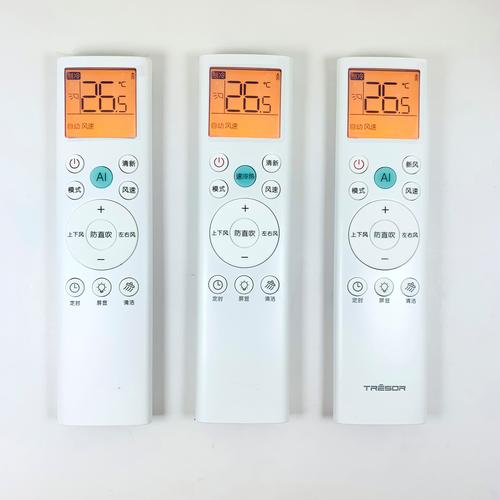 海信空调遥控器2026最新
