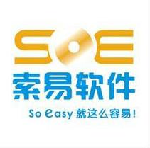 索易软件2026最新
