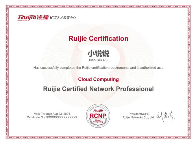 锐捷认证客户端下载2026最新
