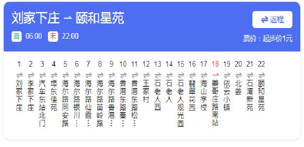 青岛公交查询2026最新
