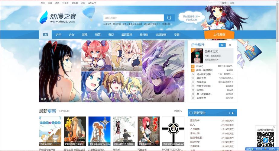 漫画之家2026最新
