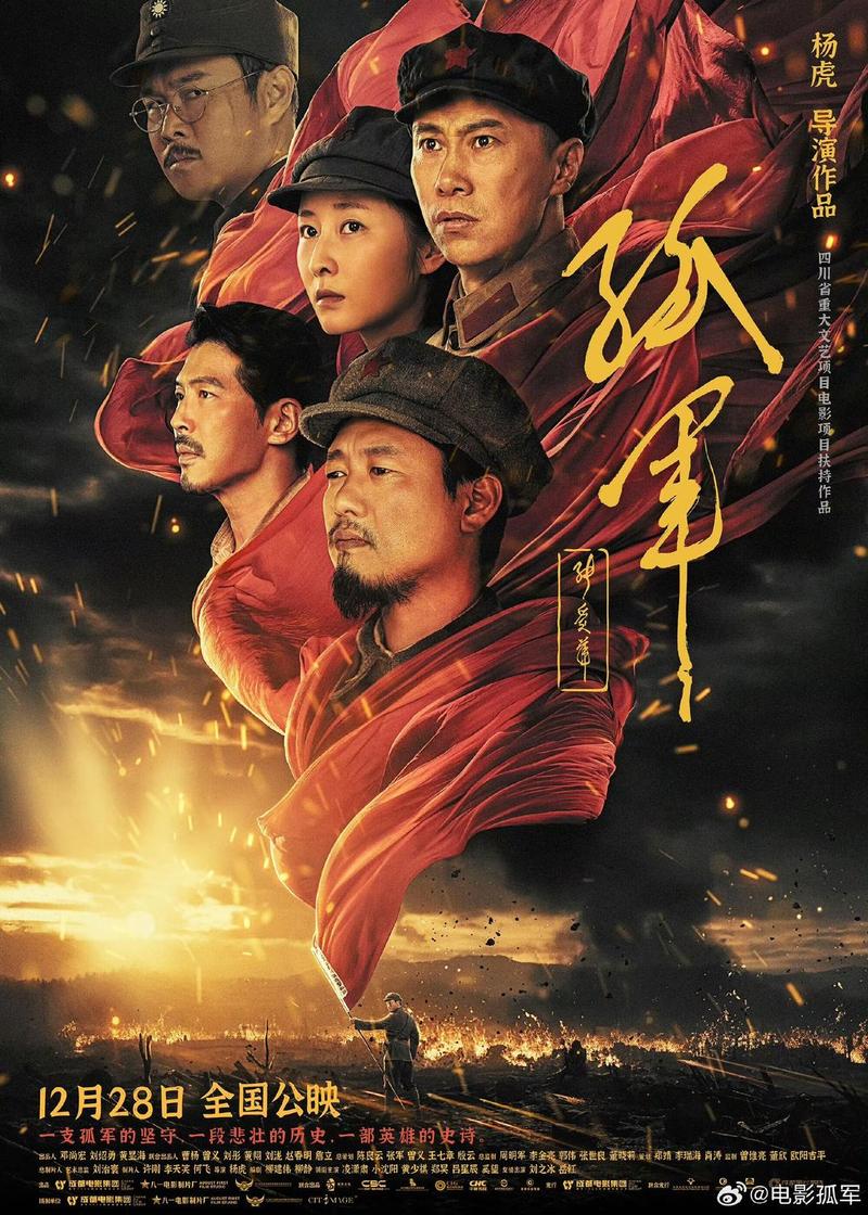 孤军英雄下载2026最新
