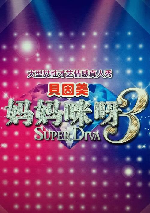 妈妈咪呀下载2026最新
