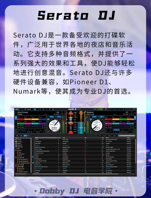 dj打碟软件下载2026最新

