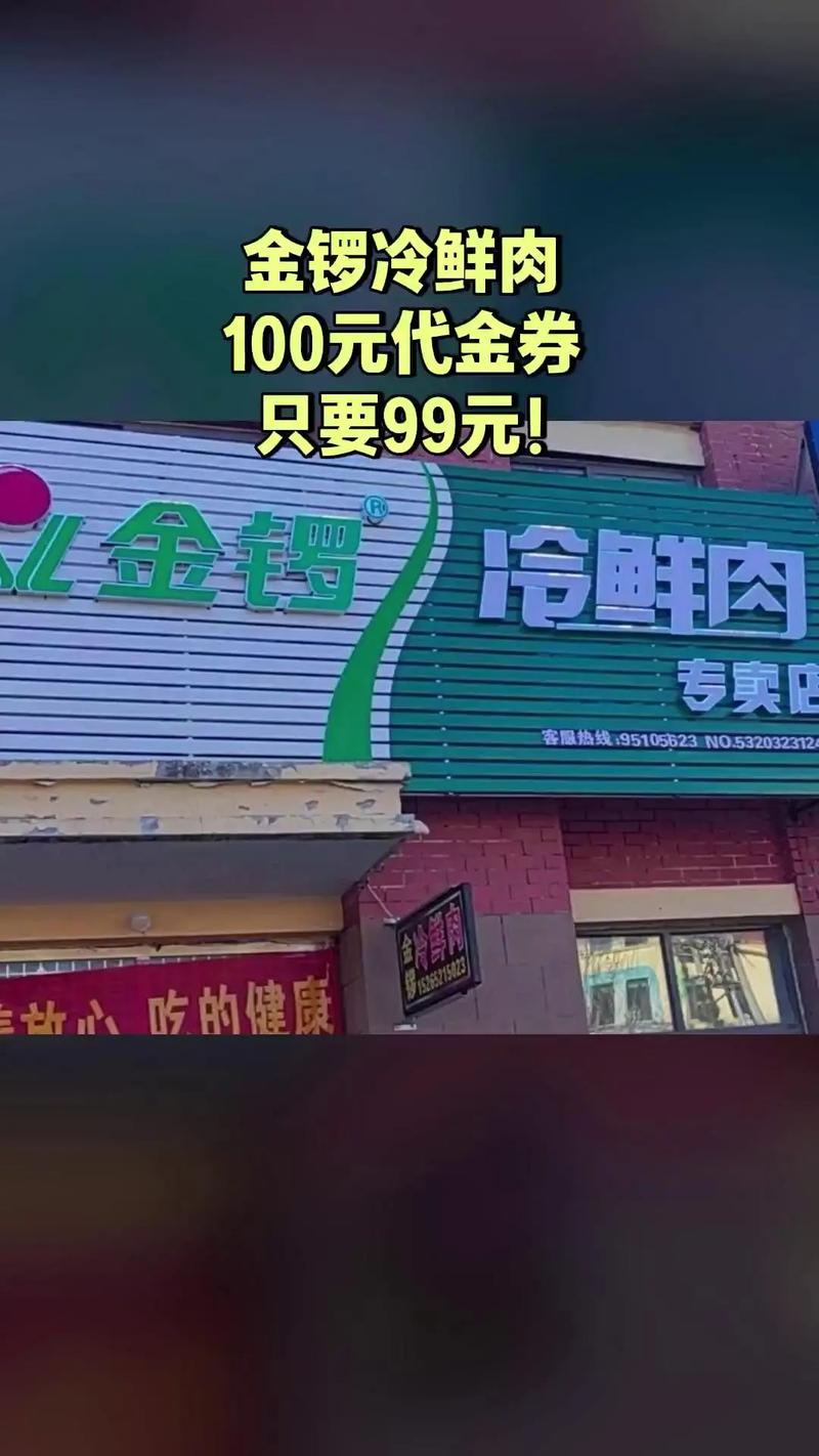 金锣配送商2026最新
