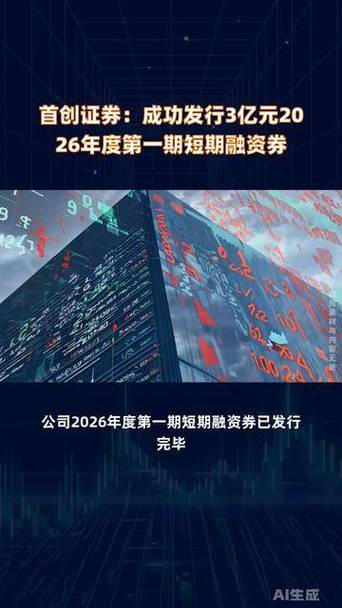 首创证券下载2026最新
