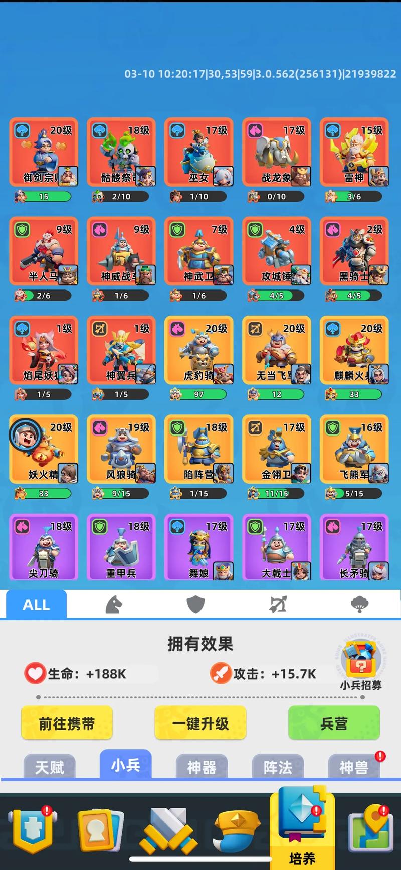 小小部队存档2026最新
