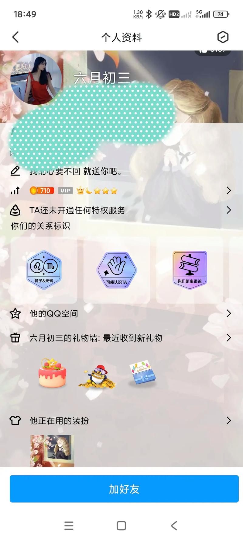 超级qq空间2026最新
