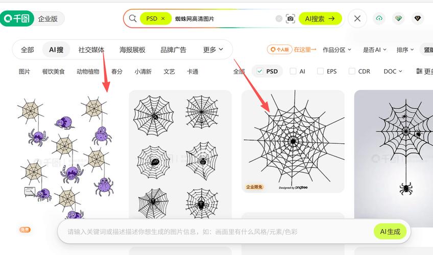 3d蜘蛛网站2026最新
截图
