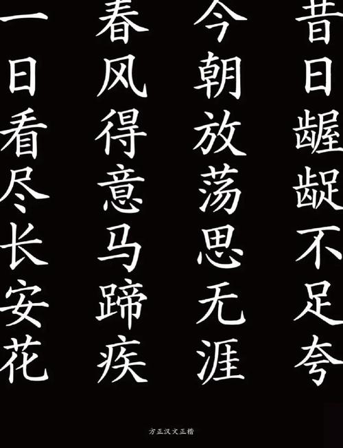 方正楷体简体2026最新
