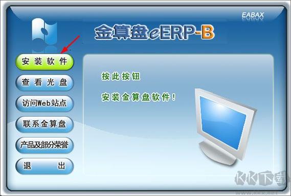 金算盘6f软件下载2026最新
