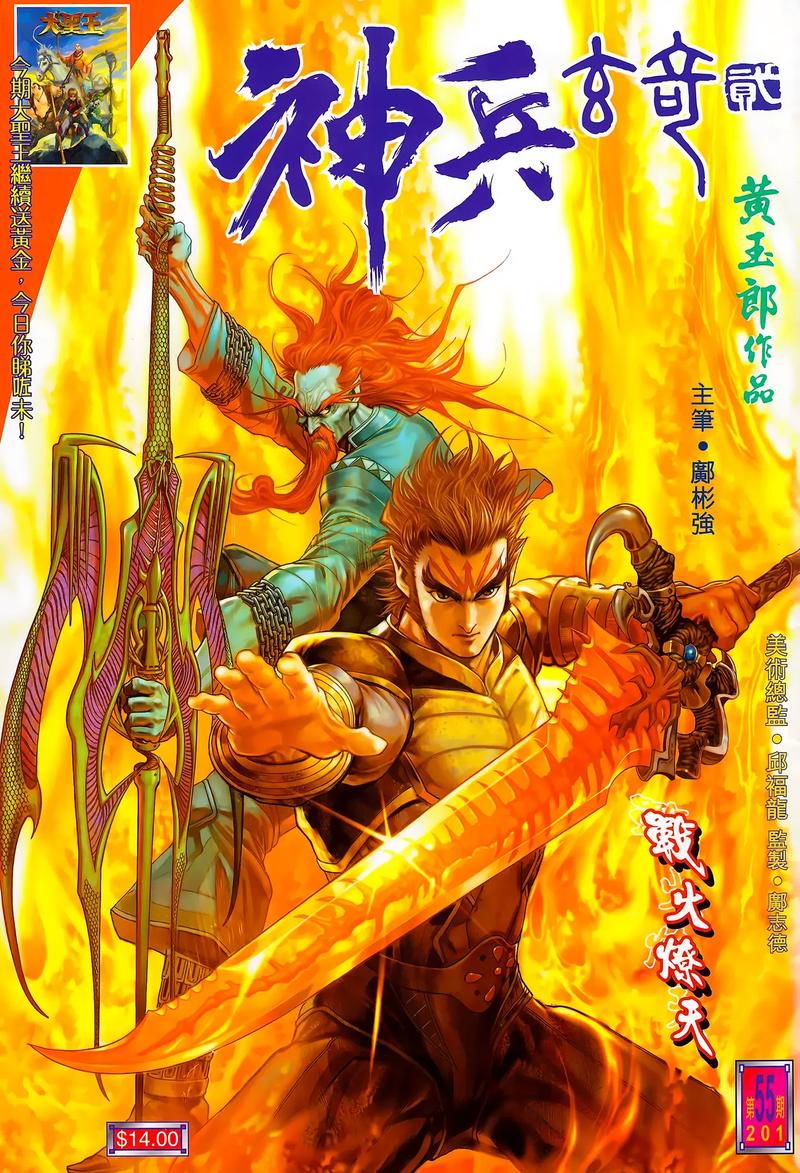 神兵传奇官网2026最新
