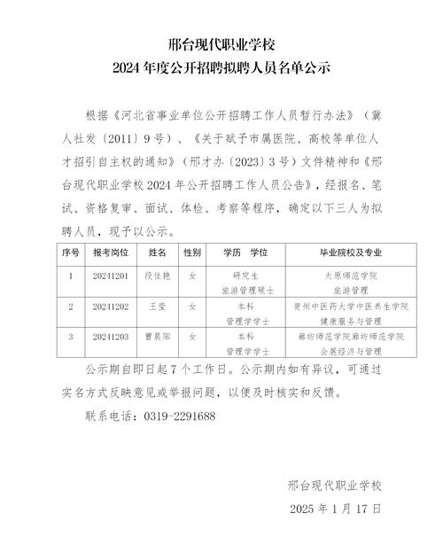 桂聘2026最新
