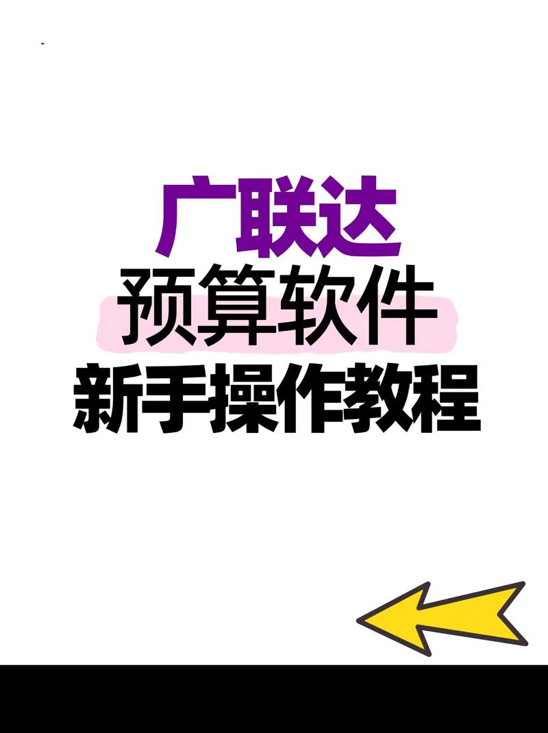 预算软件2026最新
