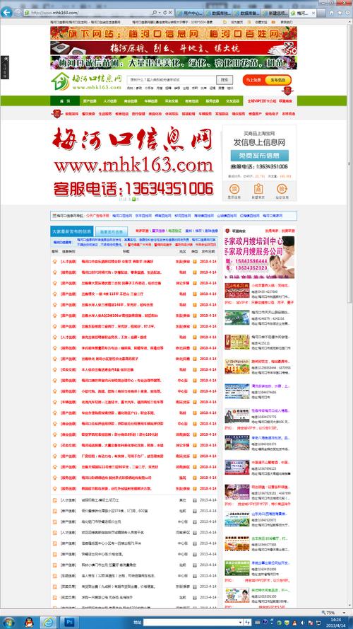 梅河口信息港2026最新
