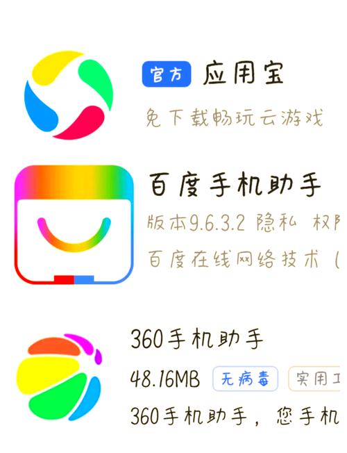 安卓市场软件下载2026最新
