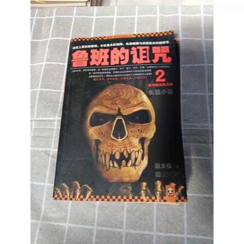 鲁班的诅咒下载2026最新
