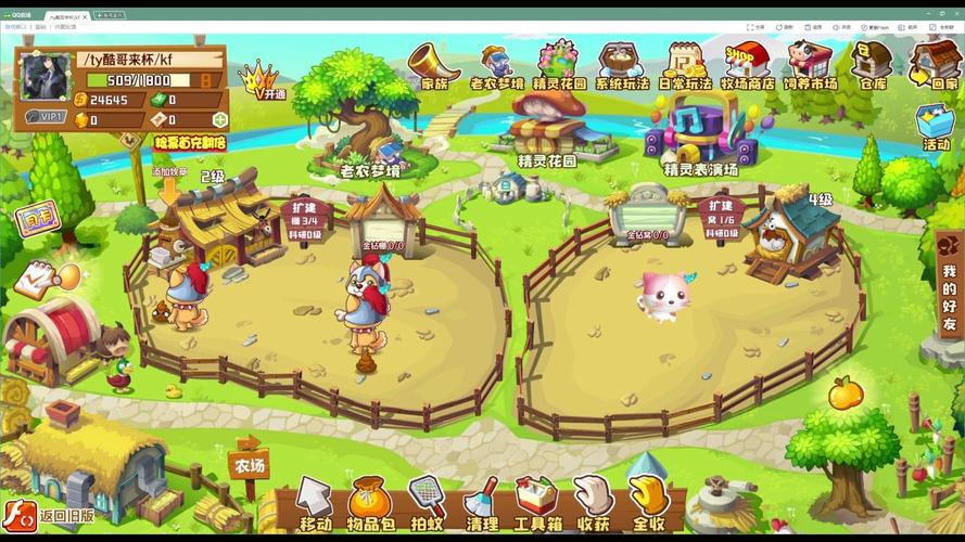 qq农场牧场偷匪下载2026最新
