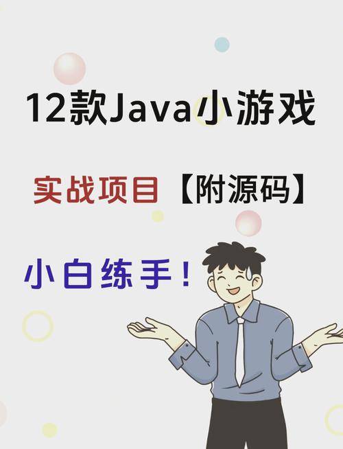 java游戏模拟器2026最新
截图