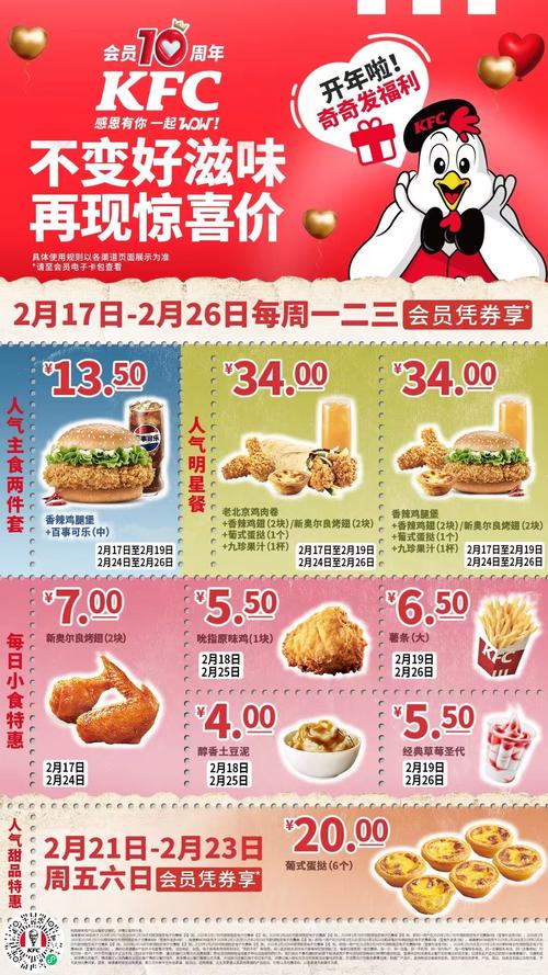 肯德基优惠卷下载2026最新
