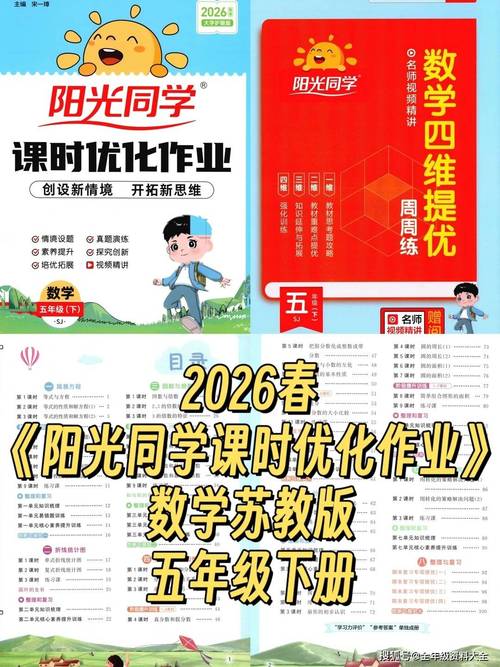 同桌100学习网小学2026最新
