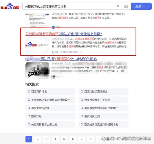 百度seo排名点击器2026最新
